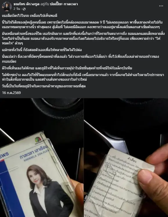 ปอเปี๊ยะ กาลเวลา อำลาเวิร์คพอยท์ หลังทุ่มเทนาน 9 ปี รู้สาเหตุยกย่องจิตใจ