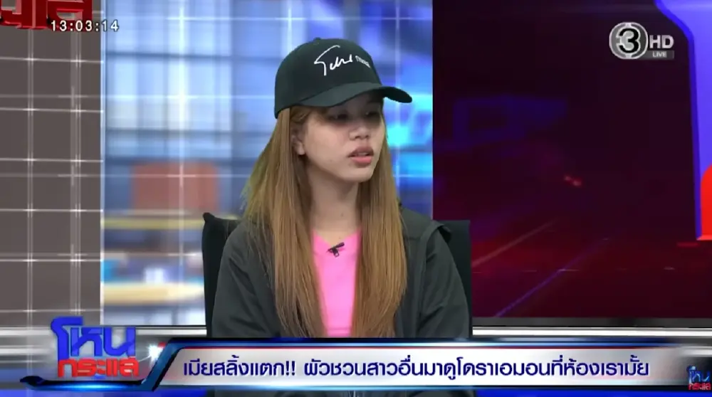 หนุ่มโผล่แฉวีรกรรม "แบม" เมียหลวงไวรัล ฟังแล้วได้แต่ตกใจ
