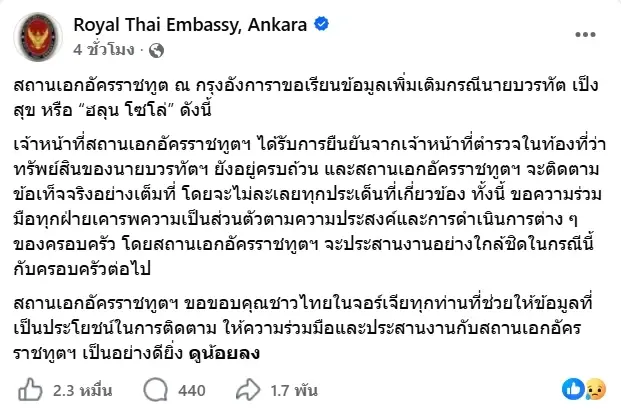 เปิดที่มาชื่อ ฮลุน ยูทูบเบอร์ชื่อดัง แบกเป้เดินทางเที่ยวรอบโลก