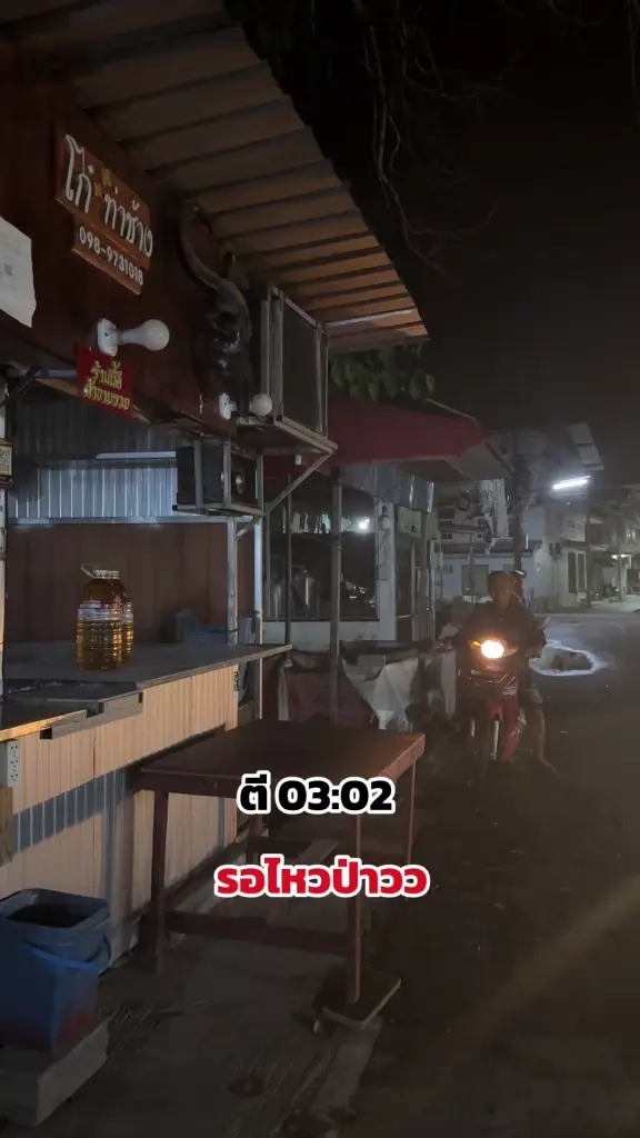 เจ้าของร้านปาท่องโก๋เผยคลิปลุงยืนรอตั้งแต่ร้านยังไม่เปิดไฟ