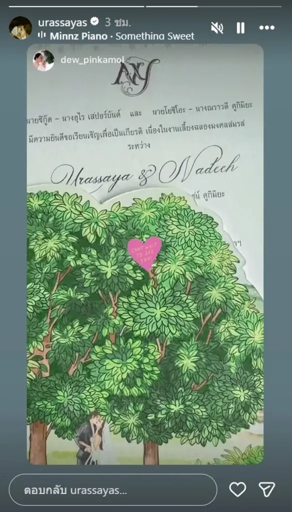 น่ารักไม่ไหว! "ณเดชน์-ญาญ่า" เปิดการ์ดฉลองมงคลสมรสกรุงเทพฯ  