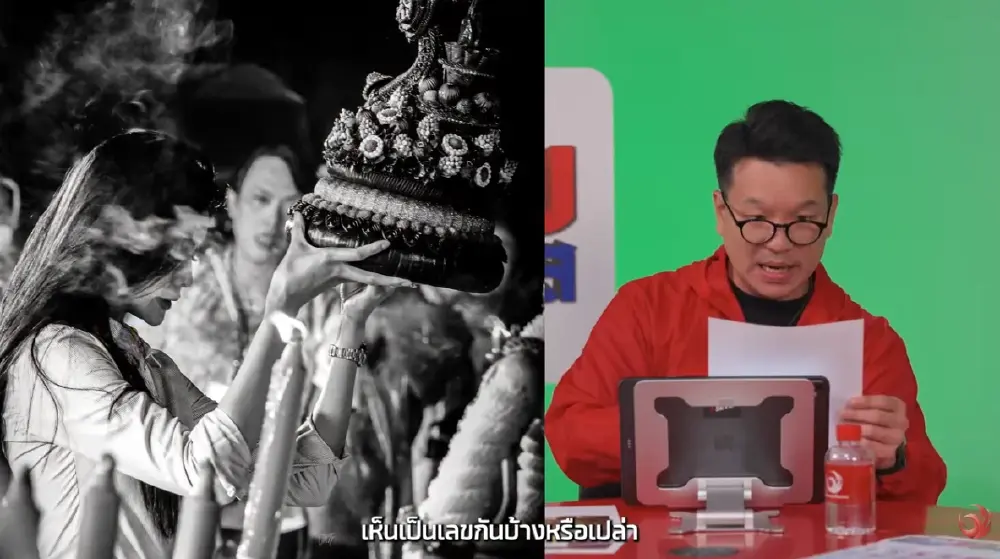 ฮือฮา "อิงฟ้า วราหะ" รำถวายพญาศรีสัตตนาคราช ควันธูปขึ้นเลข