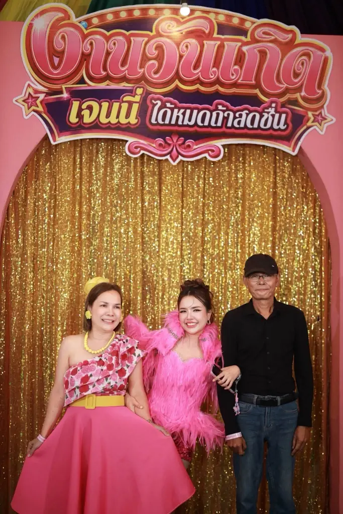 ไม่คิดว่าจะมีรูปนี้ 31 ปีที่รอคอย ฉลองวันเกิด  พร้อมหน้าพ่อแม่ 