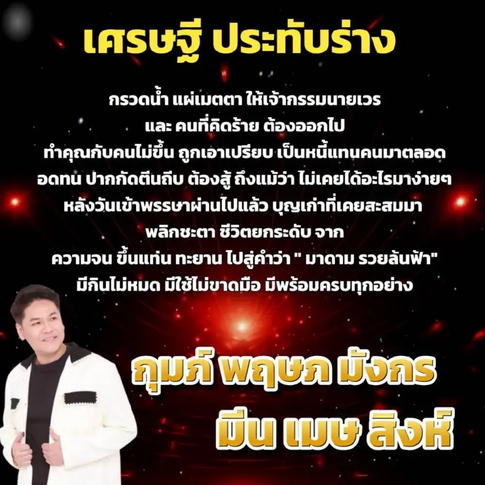 หลังวันเข้าพรรษา 6 ราศี ชะตาพลิก ชีวิตยกระดับ ดวงเศรษฐีประทับร่าง