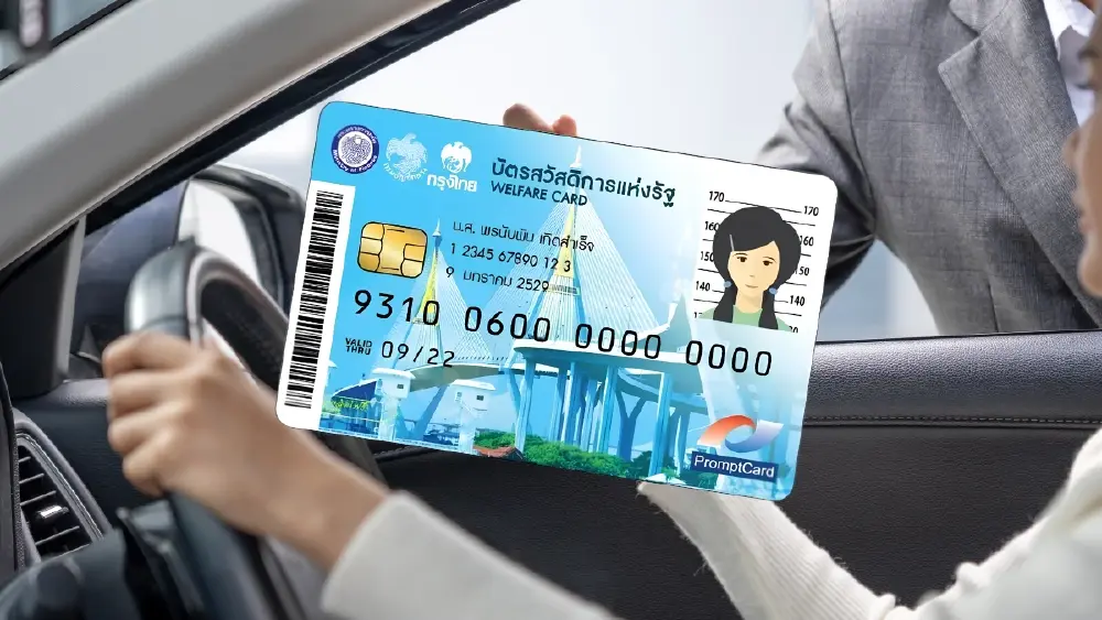 ขายรถไปนานแล้ว แต่ทำไมไม่ผ่านสิทธิ์? ถอดรหัสพิษ "โอนลอย"