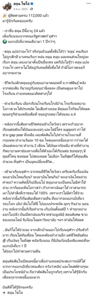 เปิดที่มาชื่อ ฮลุน ยูทูบเบอร์ชื่อดัง แบกเป้เดินทางเที่ยวรอบโลก