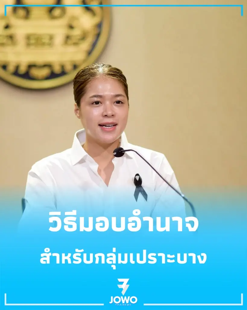 เปิดวิธีมอบอำนาจ ยืนยันตัวตนบัตรสวัสดิการแห่งรัฐ 2569 สำหรับกลุ่มเปราะบาง