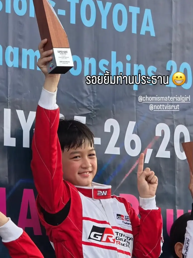 ลูกชาย แม่ชมพู่ ซิ่งโกคาร์ทแซงโค้งสุดท้าย คว้าถ้วยชนะเลิศ