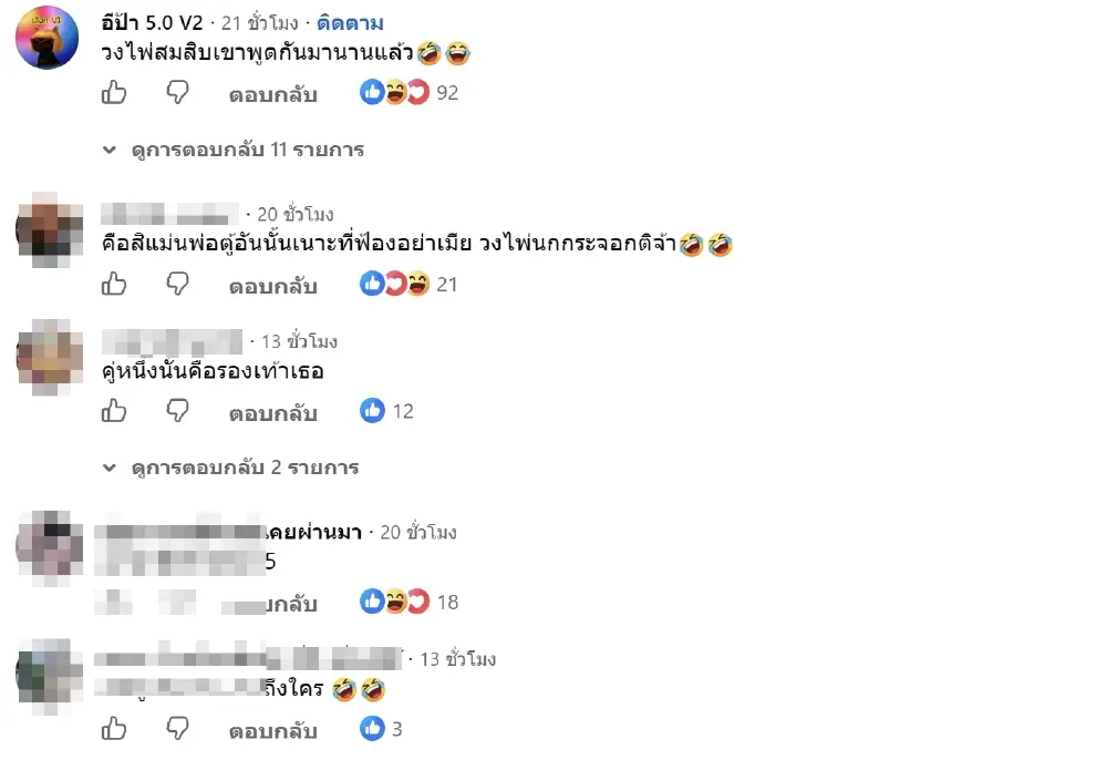 ทนายดัง แฉนักร้องลูกทุ่งยุคก่อน 90 ฟ้องหย่าเมีย แต่ความจริงสุดพีก