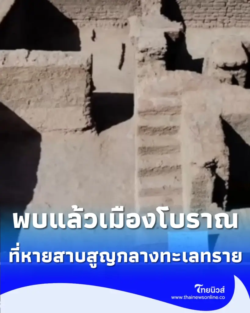 พบ เมืองอิฐโคลนสาบสูญ ในอียิปต์ ผังเมืองอลังการ-ซากป้อมปราการยังอยู่ครบ