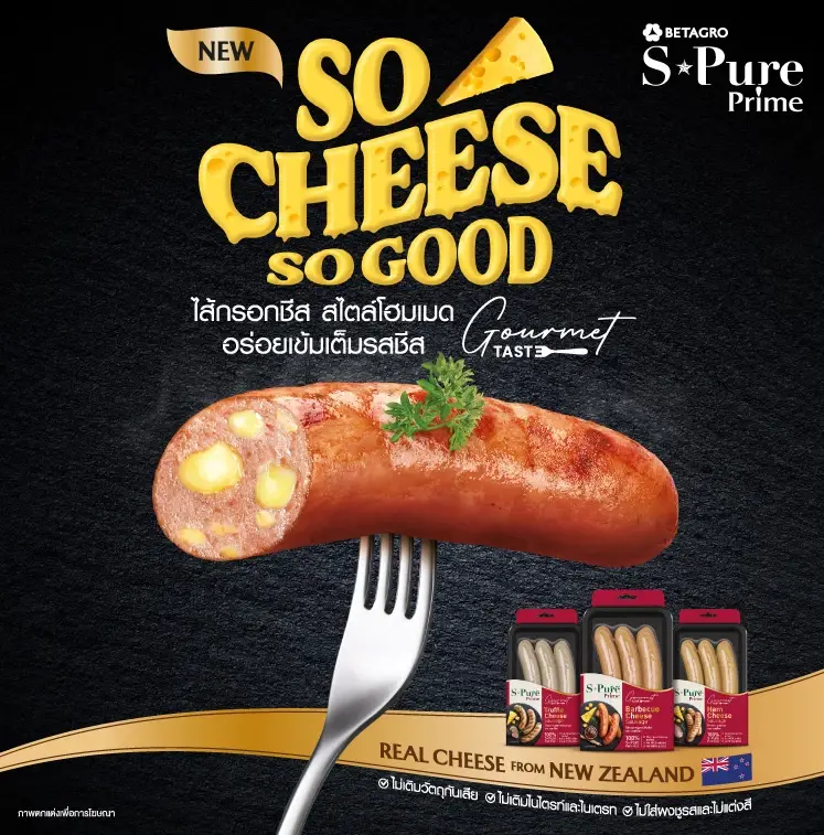 S-Pure เปิดตัวแคมเปญ “So You, So Great” ชวนคนไทยเริ่มต้นคุณภาพชีวิตที่ดี