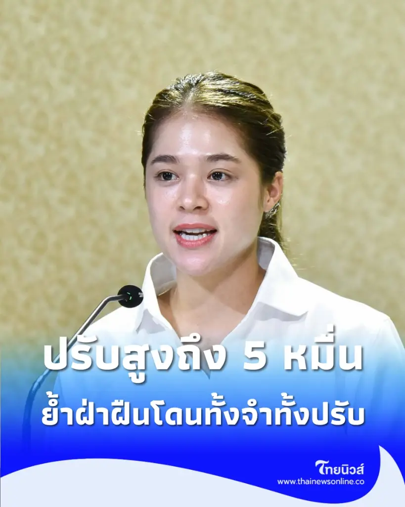 โทษหนักจับจริง รัฐบาลย้ำห้ามดัดแปลงรถโดยสาร ฝ่าฝืนโดนทั้งจำทั้งปรับ
