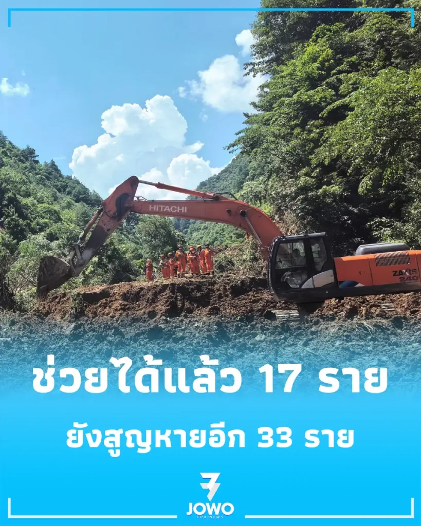 ดินถล่มมณฑลกานซู่ของจีน สูญหายระนาว เร่งช่วยระลอกแรก 17 ราย