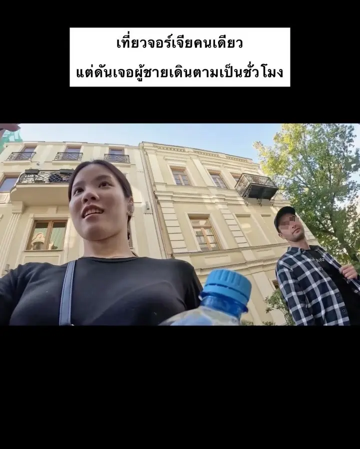 ไวรัล สาวไทยเที่ยวคนเดียว อัดคลิปเจอชายปริศนา สะกดรอยตามไม่เลิก