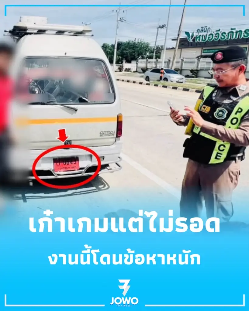 ตำรวจทางหลวงสาลี รวบป้ายแดงอมตะ ใส่ซิ่งมาตั้ง 10 ปี งานนี้ไม่ได้ไปต่อ