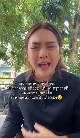 สาวเผยคำยอมรับจากหมอ หลังสูญเสียสามี ฟังแล้วยิ่งใจสลาย
