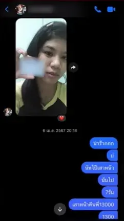 หนุ่มโผล่แฉวีรกรรม "แบม" เมียหลวงไวรัล ฟังแล้วได้แต่ตกใจ