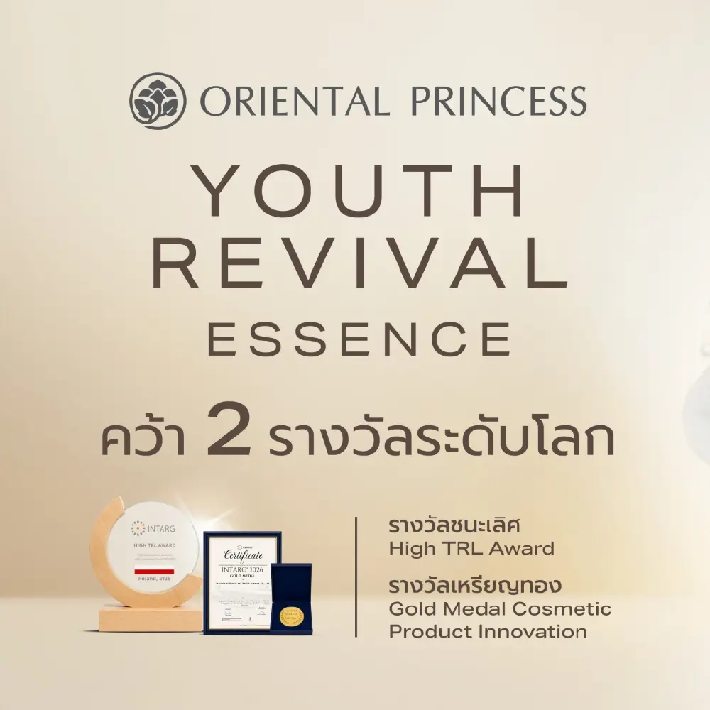 ยกระดับ T-Beauty สู่เวทีโลก SSUP Group ส่ง Institute of Beauty & Health Sciences (IBHS) คว้า Gold Medal - High TRL Award