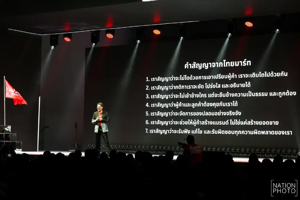 "นอท พันธ์ธวัช"ตอบตรงๆแล้ว คนซื้อสินค้าใน"ไทยมาร์ท"จะได้อะไร?