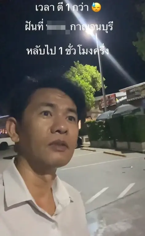 หนุ่มแวะงีบในปั๊มน้ำมัน ก่อนฝันชวนขนลุก ชาวเน็ตแห่ถามทะเบียน