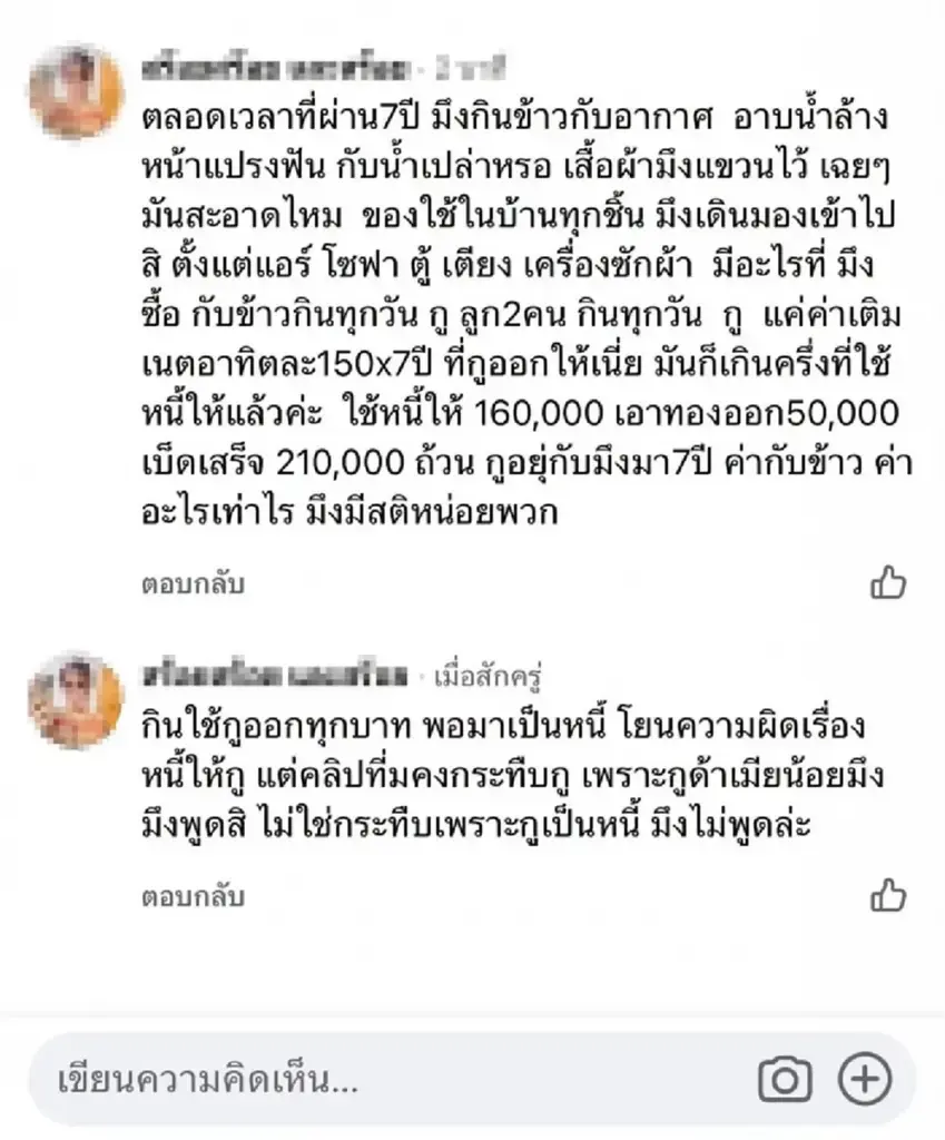 สาวสุดทน เปิดคลิปแฉอดีตสามี ซ้อมน่วม 7 ปี จนป่วยซึมเศร้า
