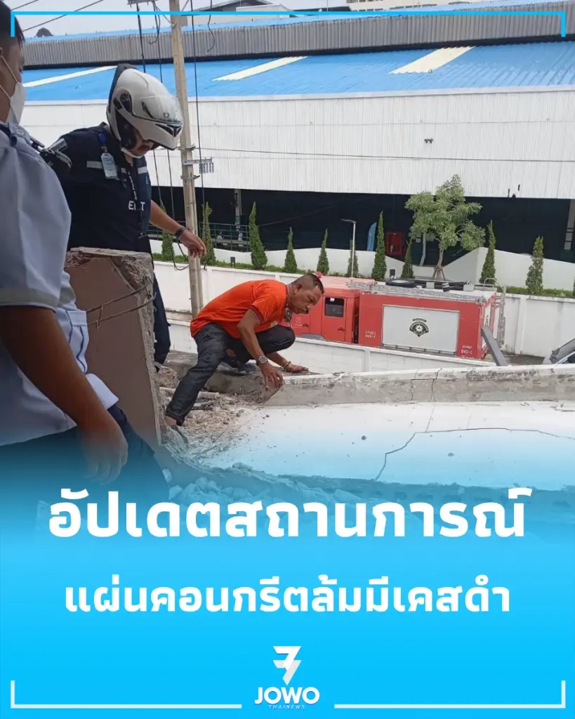 แผ่นคอนกรีตล้มทับ ปชช. ซอยสุขุมวิท 66/1 เจ็บหลายราย