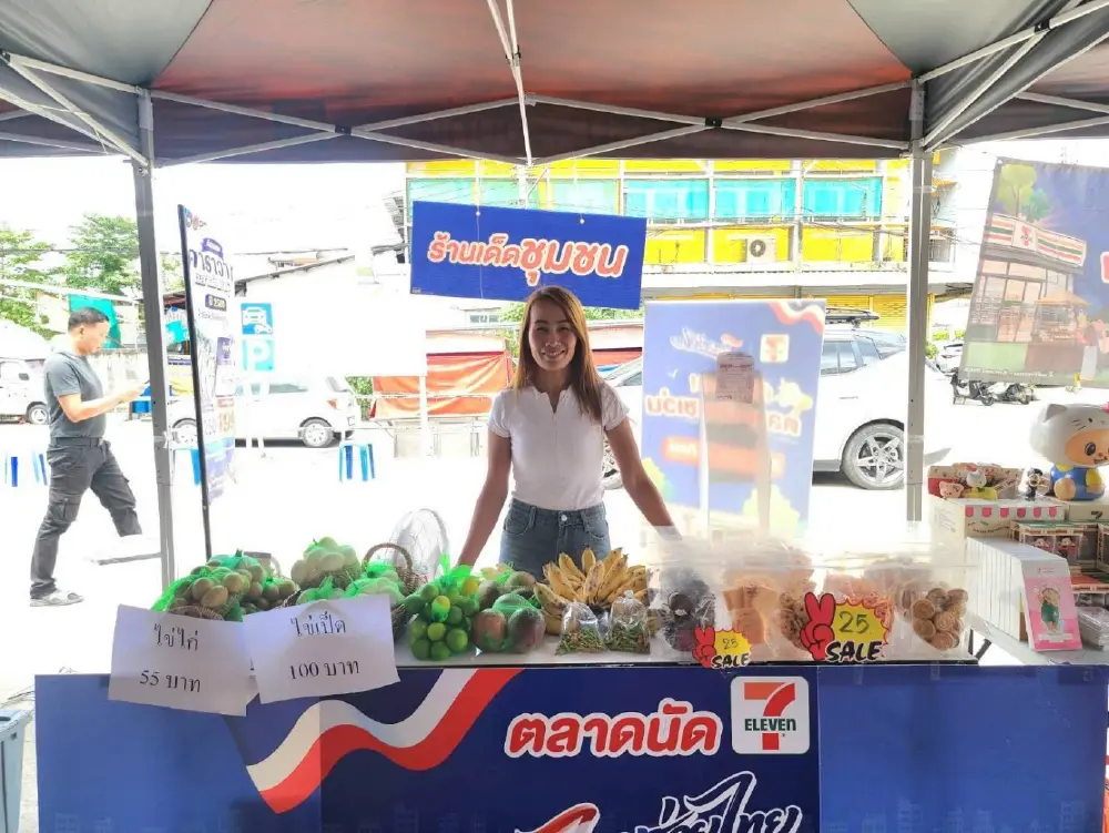"ตลาดนัดเซเว่นไทยช่วยไทย" เปิดพื้นที่จำหน่ายสินค้าเกษตรจากเกษตรกรโดยตรง