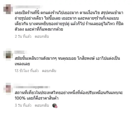 กลายเป็นอดีตไปแล้ว ส่องสภาพปัจจุบัน "ตลาดเพลินวาน หัวหิน"