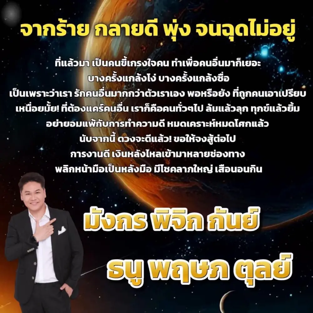 6 ราศี ดวงเปลี่ยนร้ายกลายเป็นดี นับจากนี้เงินหลั่งไหล มีโชคลาภใหญ่