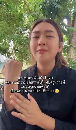 ภรรยาร่ำไห้ สูญเสียสามี หลังหมอวินิจฉัยคลาดเคลื่อน ผลชันสูตรเฉลยสาเหตุ