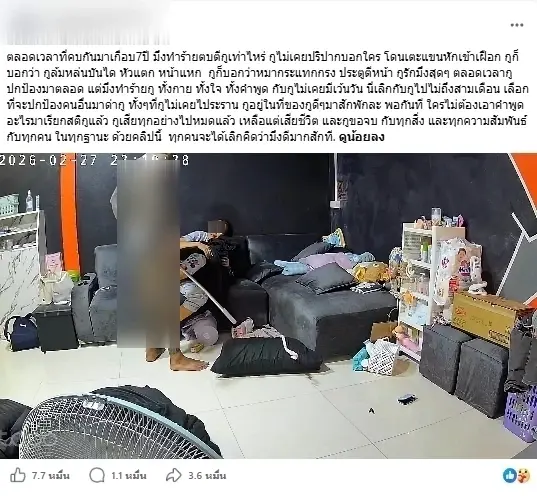 สาวสุดทน เปิดคลิปแฉอดีตสามี ซ้อมน่วม 7 ปี จนป่วยซึมเศร้า
