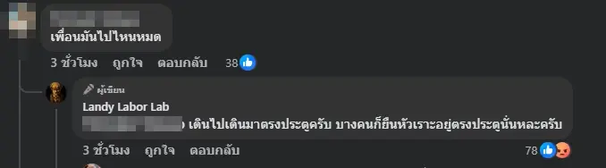 หนุ่มไทยเคลียร์ถึงรร. กลุ่มวัยรุ่นอิตาลี เล่าพฤติกรรมที่เจอรับไม่ได้