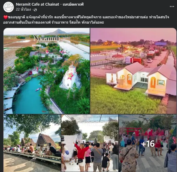 คาเฟ่ดัง ประกาศหยุดกิจการ เซ้งด่วน 1.49 ล้าน หลังลงทุนกว่า 30 ล้าน