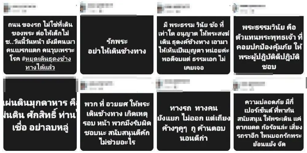 โดนแล้ว สาวลั่น "ถนนไม่ใช่ที่เดินของพระ" บริษัทจัดการทันที