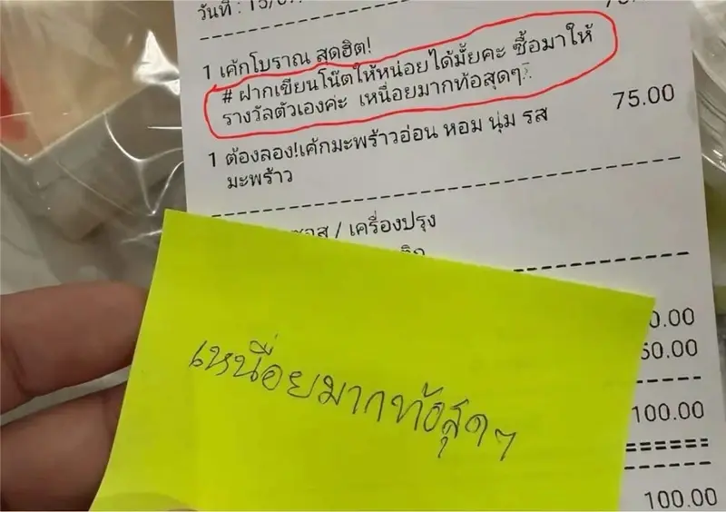ตรงบรีฟจนน้ำตาไหล  สั่งเค้กโบราณผ่านแอปฯ ร้านจัดให้ตรงปกจนจุกอก