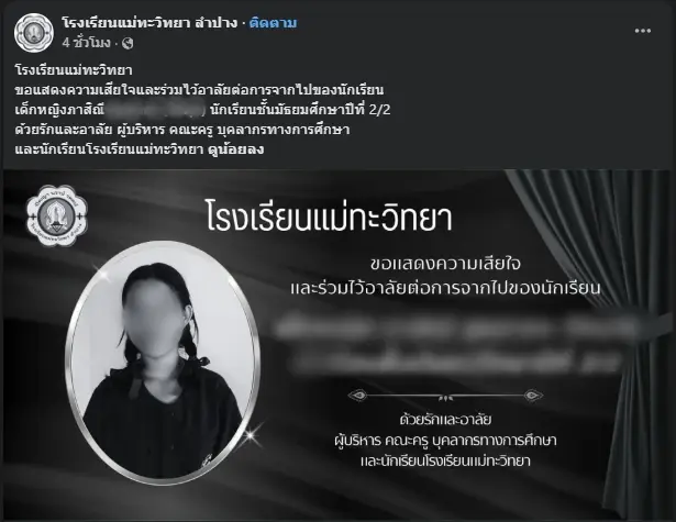 สลด อดีต ผอ.เมาแล้วขับ เสยท้ายจยย.นักเรียนหญิง วัย 14 ดับ