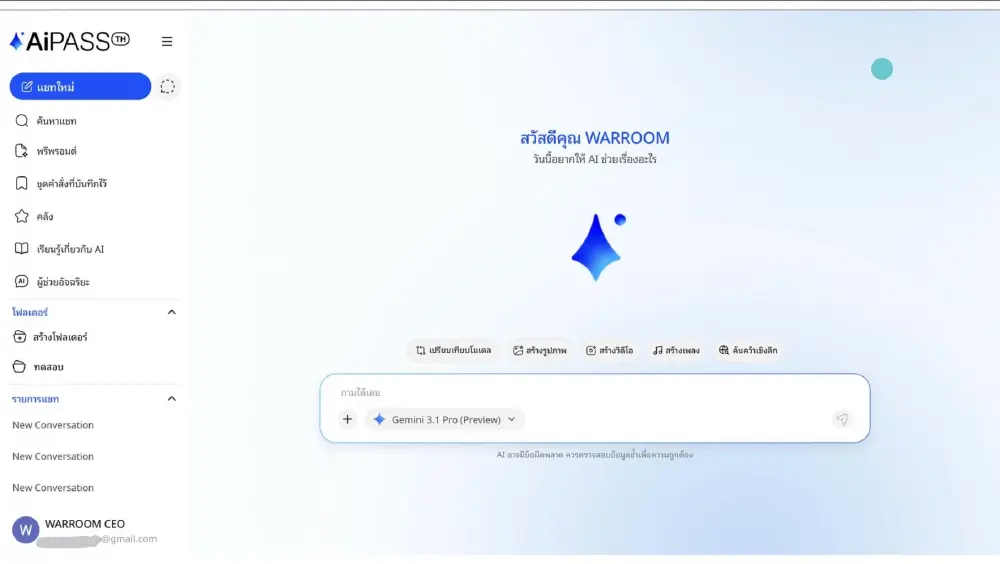 ผู้ร่วมก่อตั้ง Sanook - Kapook  วิเคราะห์ชี้จุดแข็ง TH-AI Passport