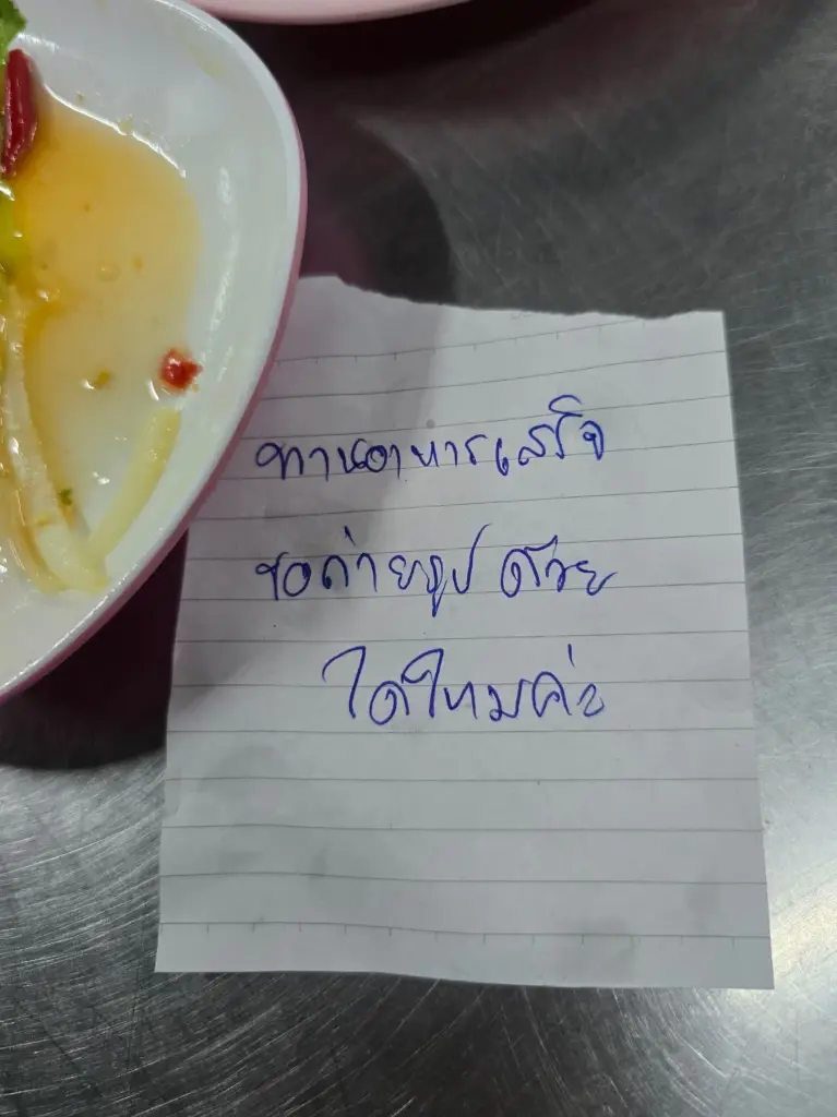 "โตโน่ ภาคิน" แชร์กระดาษโน้ตแผ่นเดียว แฟนคลับเขียนให้