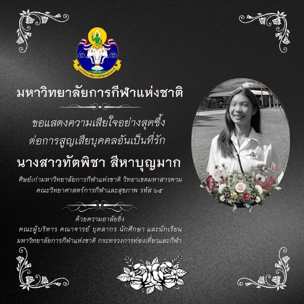 อาลัย เพื่อนตามหา "ทัตพิชา" เศร้าเหยื่อไฟไหม้โรงเบียร์ ณ ลาดพร้าว