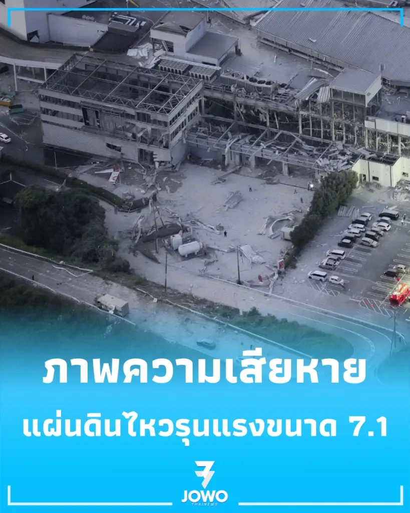 แผ่นดินไหวญี่ปุ่น ประมวลภาพ แผ่นดินไหว 7.1 เขย่าคุมาโมโตะในญี่ปุ่น