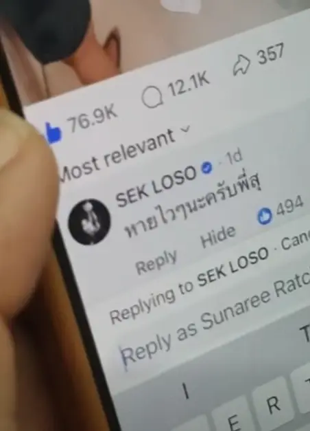 "สุนารี" ร่ำไห้ ไม่คิดนักร้องดังจะเข้ามาเมนต์ หลังป่วยเข้ารพ.