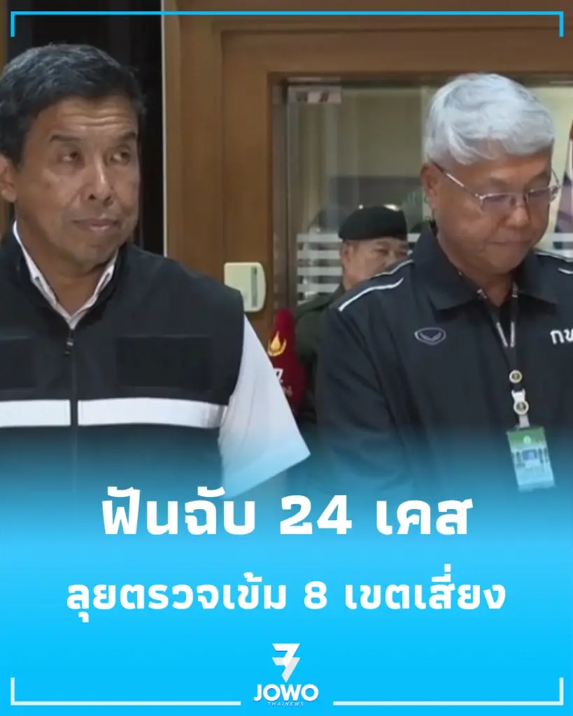 กทม. ฟันฉับ 24 เคส พ่อทิพย์ สั่งถอนสัญชาติ-ลุยตรวจเข้ม 8 เขตเสี่ยง