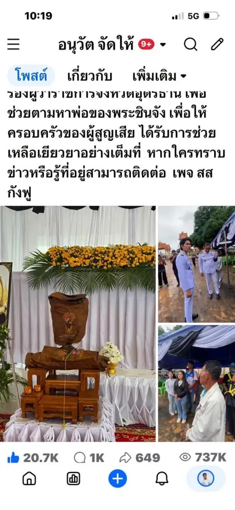 ปิดภารกิจตามหาพ่อบังเกิดเกล้า พระชินจัง หลังพลัดพรากนานปี เพื่อเซ็นเอกสารสำคัญ