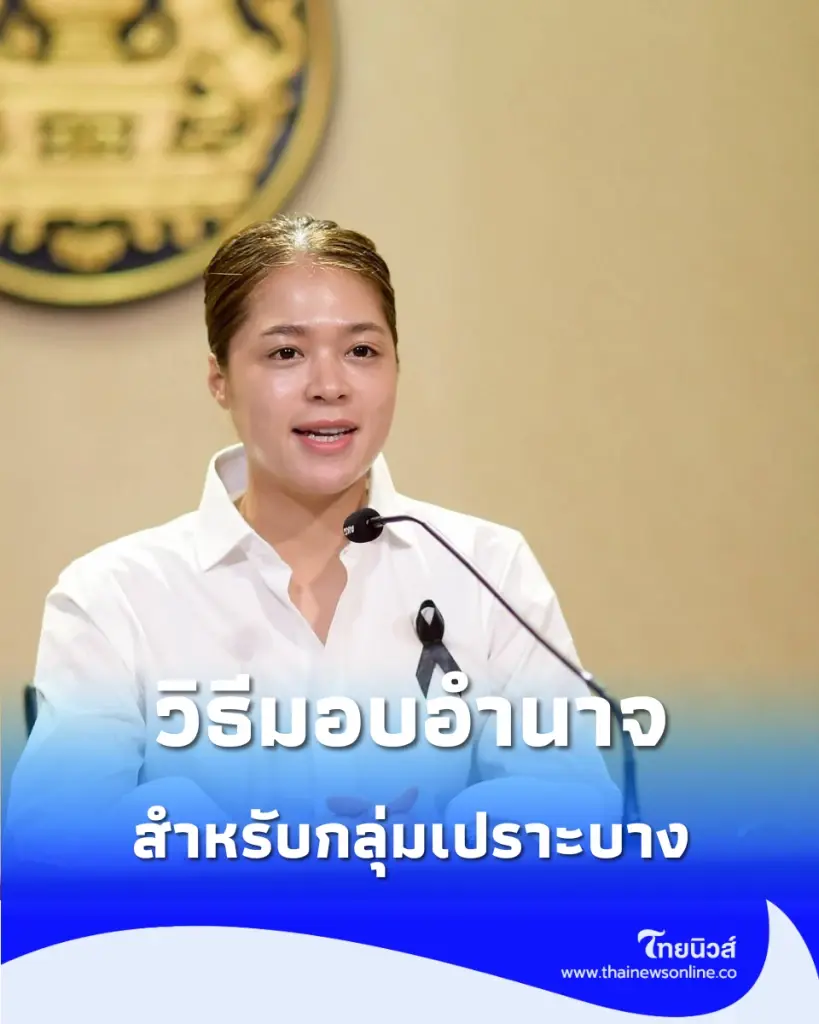 เปิดวิธีมอบอำนาจ ยืนยันตัวตนบัตรสวัสดิการแห่งรัฐ 2569 สำหรับกลุ่มเปราะบาง