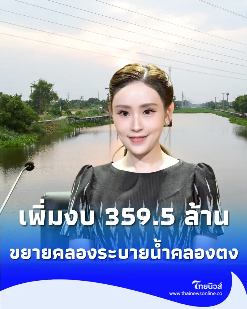 ชาวหาดใหญ่ได้เฮ ครม. ไฟเขียวอัดงบ 359 ล้าน ขยายคลองระบายน้ำคลองตง