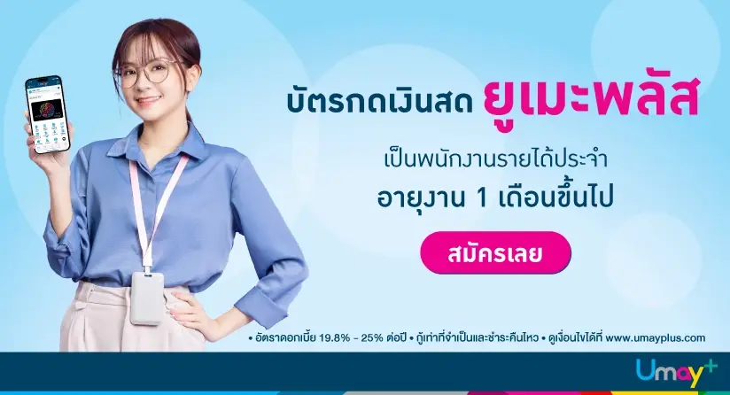 บัตรกดเงินสด