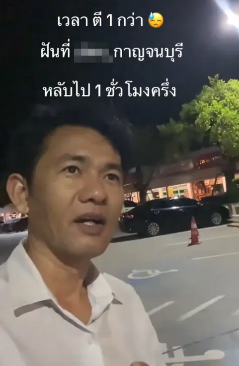 หนุ่มแวะงีบในปั๊มน้ำมัน ก่อนฝันชวนขนลุก ชาวเน็ตแห่ถามทะเบียน