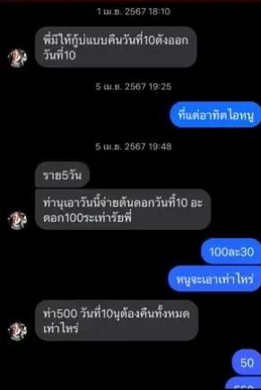 หนุ่มโผล่แฉวีรกรรม "แบม" เมียหลวงไวรัล ฟังแล้วได้แต่ตกใจ