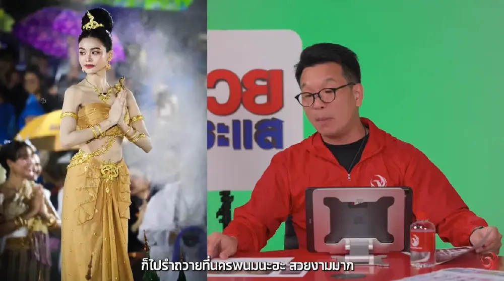 ฮือฮา "อิงฟ้า วราหะ" รำถวายพญาศรีสัตตนาคราช ควันธูปขึ้นเลข