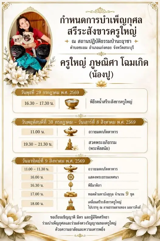 คุณหมอเปิดใจทั้งน้ำตา หลังสูญเสียภรรยาคู่ชีวิต แต่คลินิกยังต้องเปิด เพราะสัญญา 1 ข้อ